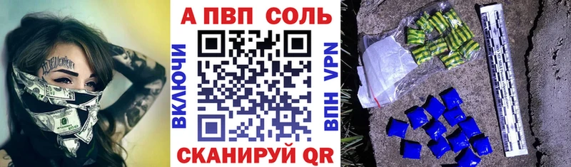 купить наркотики сайты Белокуриха Альфа ПВП Соль