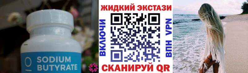 маркетплейс телеграм  Белокуриха  БУТИРАТ Butirat 