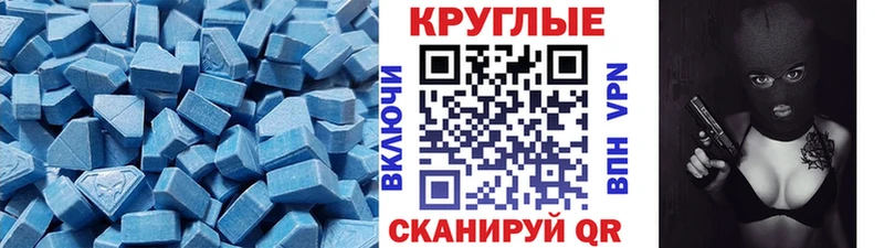 Экстази круглые  Белокуриха 