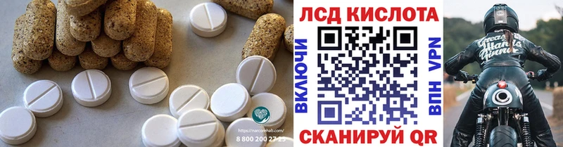 Лсд 25 экстази кислота  Белокуриха 