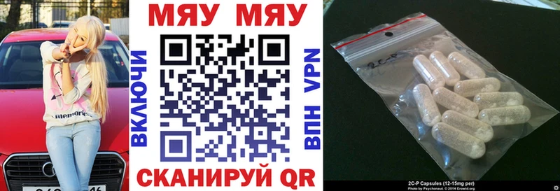МЯУ-МЯУ mephedrone  Белокуриха 