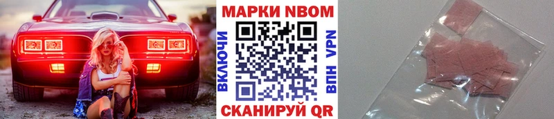 Марки NBOMe 1,8мг  ОМГ ОМГ   Белокуриха  как найти закладки 